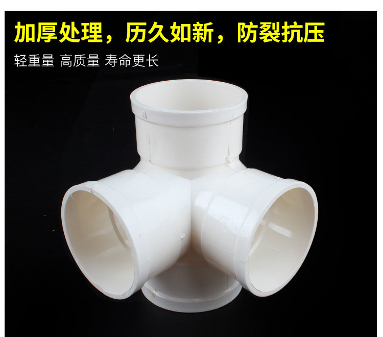 PVC water supply pipe fittings three-dimensional four-way right-angle joint plastic 110mm inner diameter table leg fittings