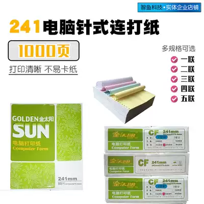 241 Golden Sun computer photocopy paper one-two-way triple-quadruple second-class third-class even paper delivery list