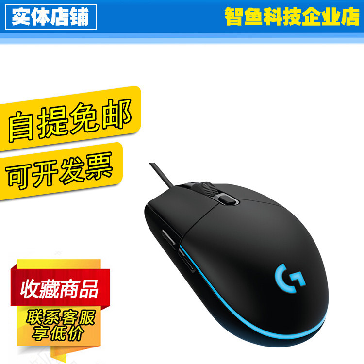 Rotech G102 Cable Game Competitive Slip Rat SUCTION LIGHT RGB Macro Formula Design Colorful Backlight Mechanical Slip Rat