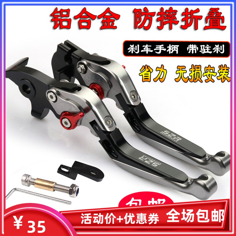 Suitable for Honda PCX160 retrofit brake horn with parking functional hand brake to take 21-year back and forth disc brake accessories