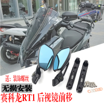 Suitable for Secoron RT1 150 modified rearview mirror forward-moving Secoron RT1 large field of view foldable anti-high beam