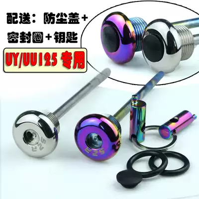 Suitable for Suzuki UY125 locomotive modification accessories UU stainless steel anti-theft oil ruler small dolphin oil cover