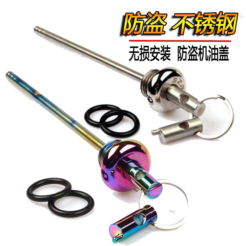 Suitable for Sanyang Fit 4 modified oil dipstick Fit 3 motorcycle anti-theft oil cap screw stainless steel accessories
