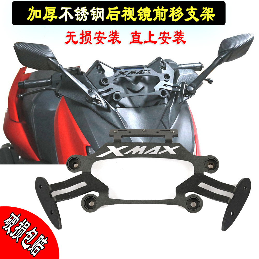 Apply Mountain leaf Xmax300 retrofitted mirror front moving XMAX250 navigation bracket multifunction accessories