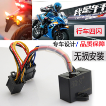 Suitable for Suzuki GSX150F motorcycle 155NK dual flash controller Geek SA 155 cool road dual flash modification