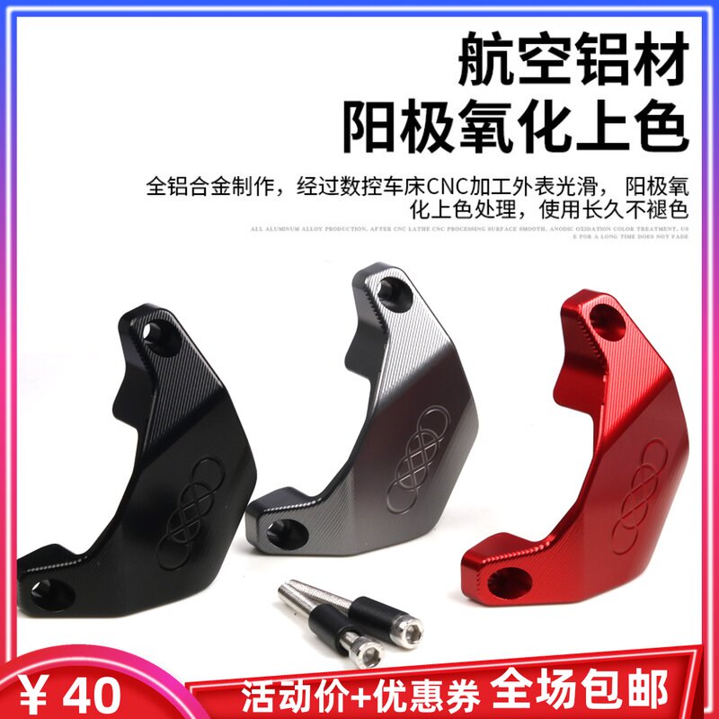 Applicable race 600 chasing 600 Yellow Dragon 600 modified phase sensor beds aluminium alloy locomotive accessories