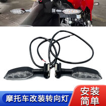 Suitable for Kawasaki Z650Z900Z1000SX NINJA 400 650 VERSYS motorcycle modified turn signal