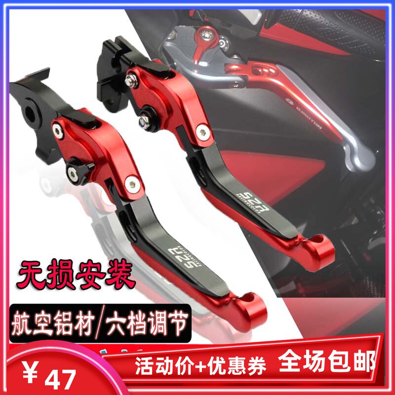 Applicable Qianjiang race 600350250 600 600 500 500 Retrofit Brake Horn Clutch Pull-Lever Handlebar Handle