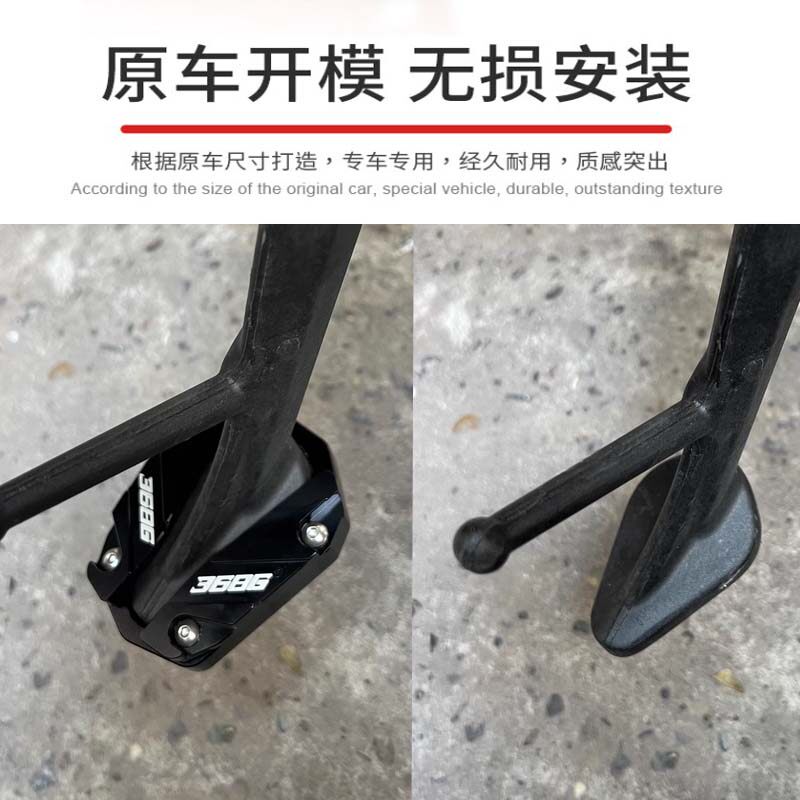 Suitable for Zontes 150X Motorcycle Modification Side Stand Enlargement, Foot Stand Side Support Widening, Anti-Slip Texture Accessories