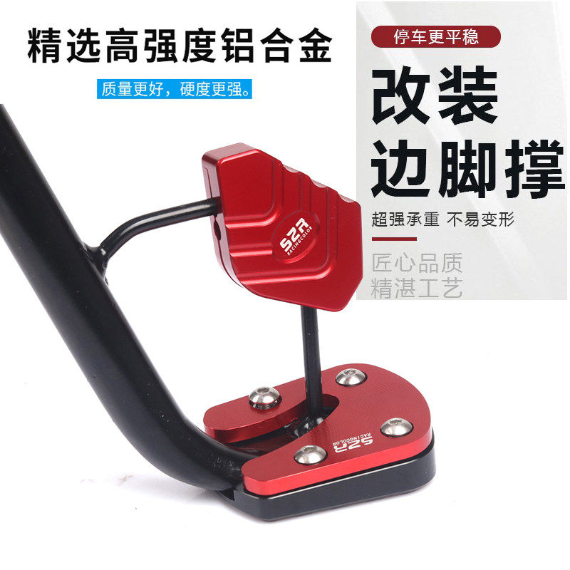 Applicable Mountain leaf XMAX300 250125 modified edge brace increase footbed widening base accessory block accessories