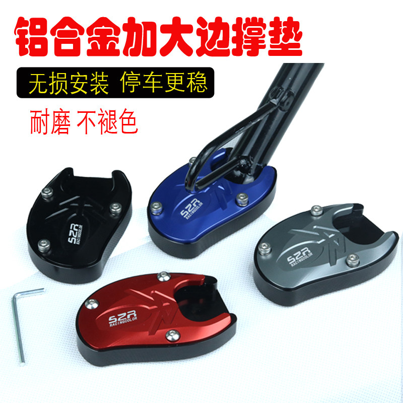 Applicable Longjia V road 250 V bully retrofit with increased side brace footbed widening anti-slip foot brace Locomotive Accessories