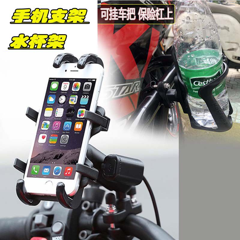 Applicable to Du Kadi Hacker 796 939 950 Hacker 821 Modified Cup Holder Mobile Navigation Bracket Accessories