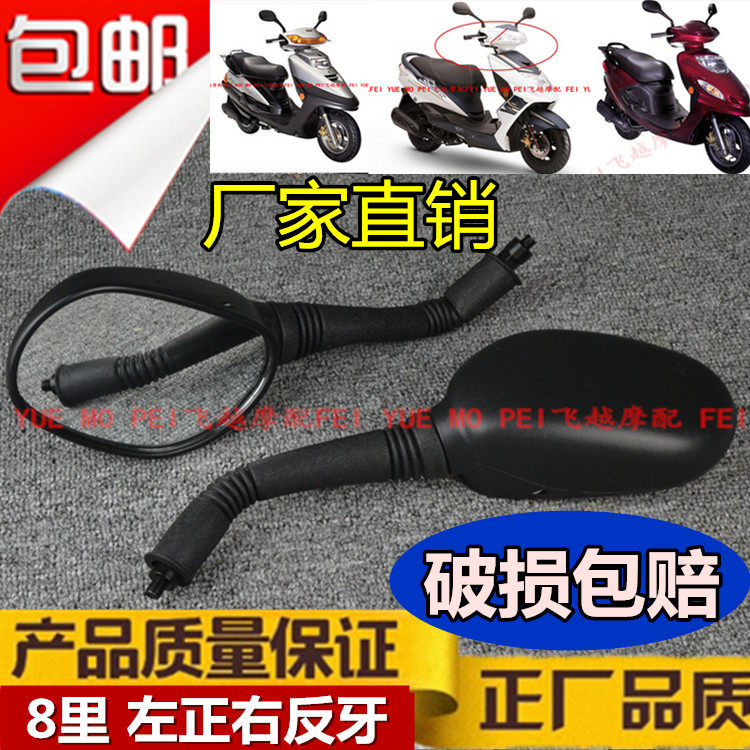 Yamaha ZY125T-2-4 Patrol Eagle Lingying 125 rearview mirror original Xunying 125 mirror Liying Fuxi