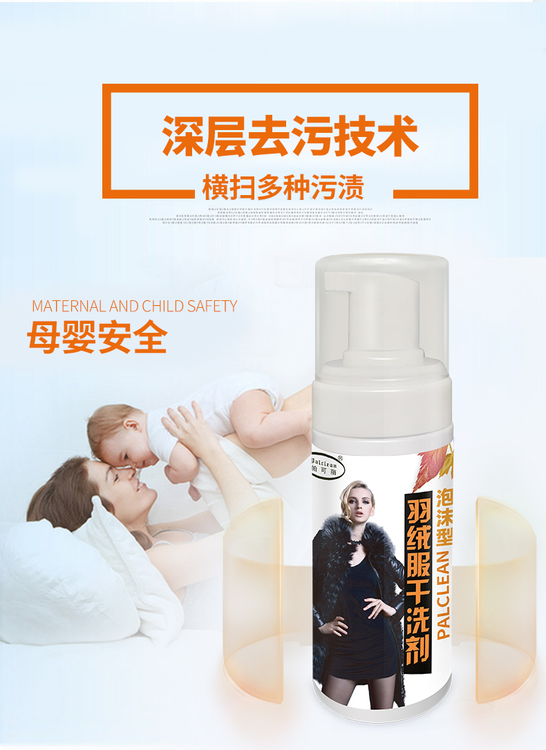 Chất tẩy rửa áo khoác khô Chất giặt khô miễn phí giặt quần áo gia dụng vết bẩn mạnh để dầu mỡ sạch hơn - Dịch vụ giặt ủi thuốc tẩy vết ố vàng trên áo