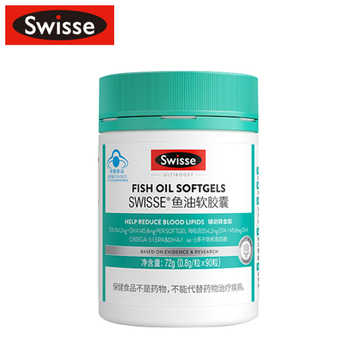 Swisse斯维诗深海鱼油软胶囊保健品成人中老年营养品实付69元到手包邮