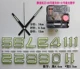 8858 Сканирующее движение+65 черного+Big Black Night Light Light