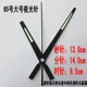 № 65 Black Nighting Bulting