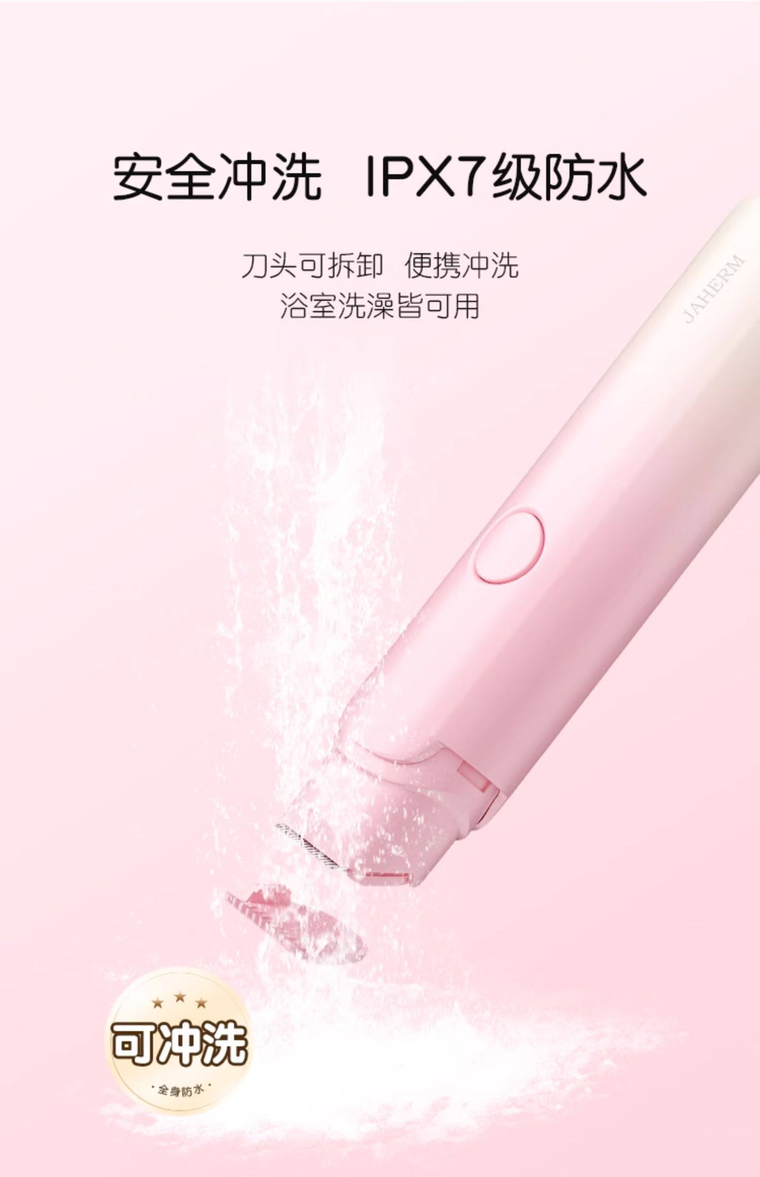 【中國直郵】 佳禾美 私處剃毛器電動刮毛刀男女士專用私密陰腋毛下女生脫毛儀修剪機器 小黃鴨聯名款 1個