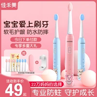 佳禾美 Детская мягкая автоматическая зубная щетка, режим зарядки, 6-12 лет, полностью автоматический