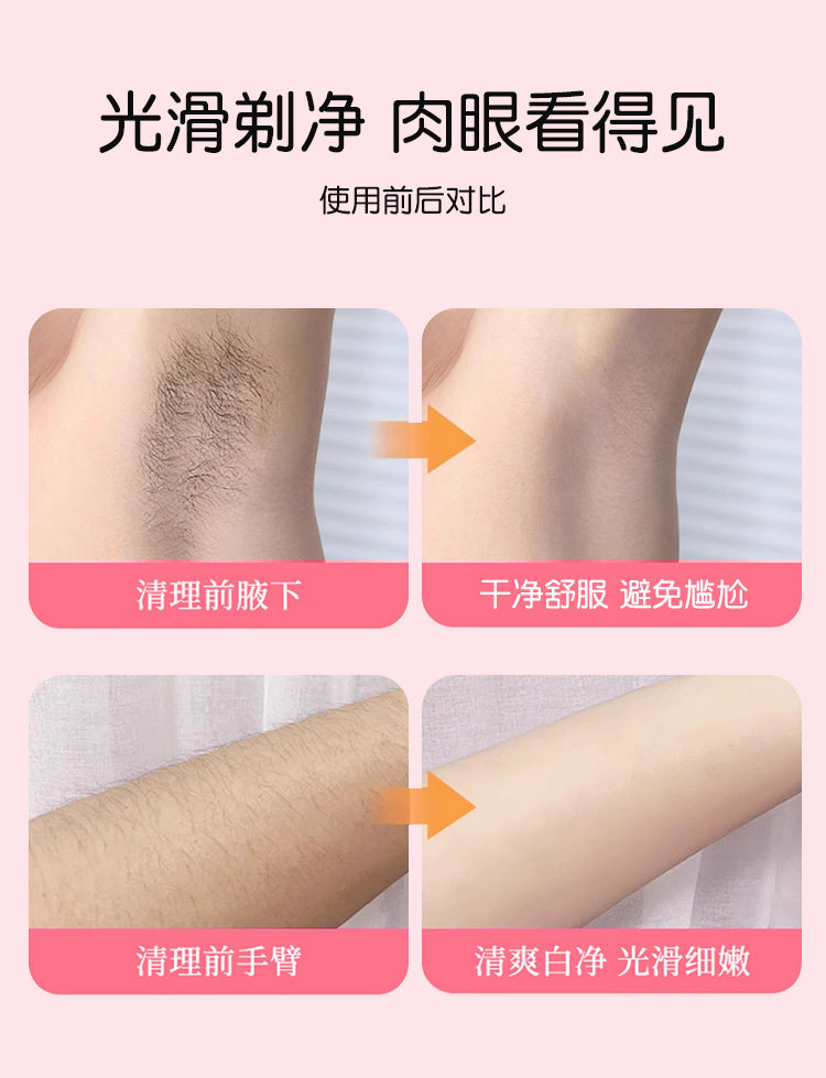 【中國直郵】 佳禾美 私處剃毛器電動刮毛刀男女士專用私密陰腋毛下女生脫毛儀修剪機器 小黃鴨聯名款 1個