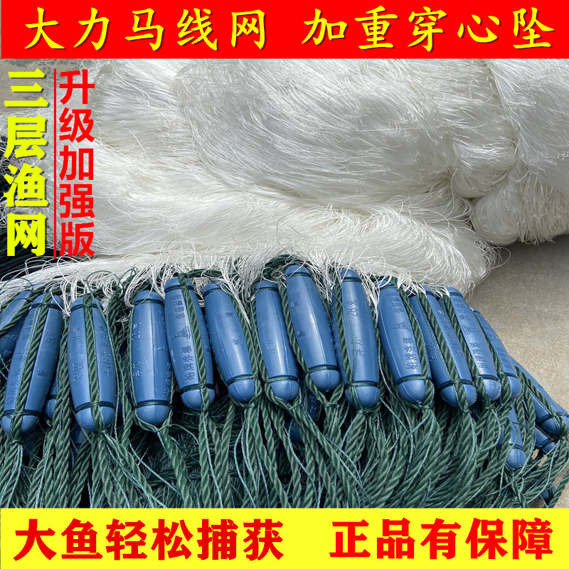 Fishing net Sticky net Fishing net Nylon wire net 3 meters 4 meters 5 meters 6 meters high three-layer submerged net wire mesh hanging net Fishing net dip net