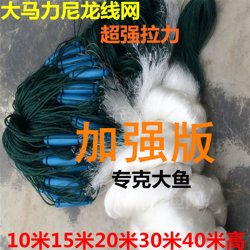 Fish net Main force nylon line 15 m 20 m 30 m 40 m 40 m three layers fishing nets hanging nets Nets fishing nets fishing nets