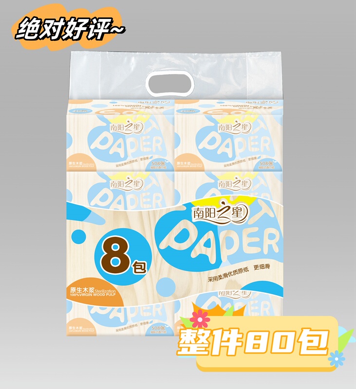 Nanyang Star Four-Sided Embossed 5-Layer 508-Sheet Tissue Paper Napkins Baby Wipes Toilet Paper Whole Piece 80 Packs Nanyang Star Four-Sided Embossed 5-Layer 508-Sheet Tissue Paper Napkins Baby Wipes Toilet Paper Whole Piece 80 Packs