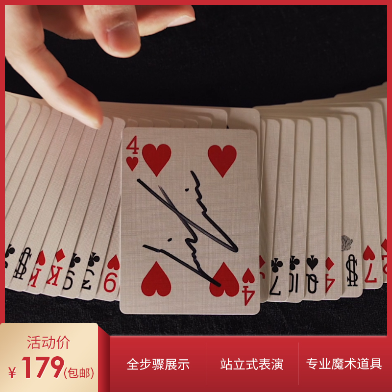 Charming Chinese Triumph victor is anti-washing effects Silver Wing original magic prop