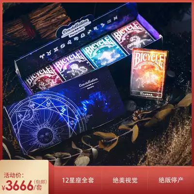 (EPCS) poker Bicycle Constellation horoscope collection Cycling Limited card rare models