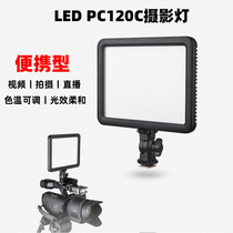 Shenniu LED P120C fill light anchor light adjustable color temperature camera light light wedding LED photography light flat panel