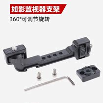 Monitor expansion bracket outside shot fill light microphone cold shoe accessories suitable for DJI stabilizer such as shadow S SC