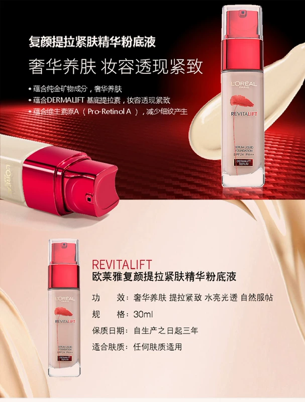 LOreal Trang điểm trẻ hóa nâng cơ Firming Snow Grass Essence Foundation Kem che khuyết điểm chính hãng Làm sáng da sáng - Nền tảng chất lỏng / Stick Foundation phấn ohui