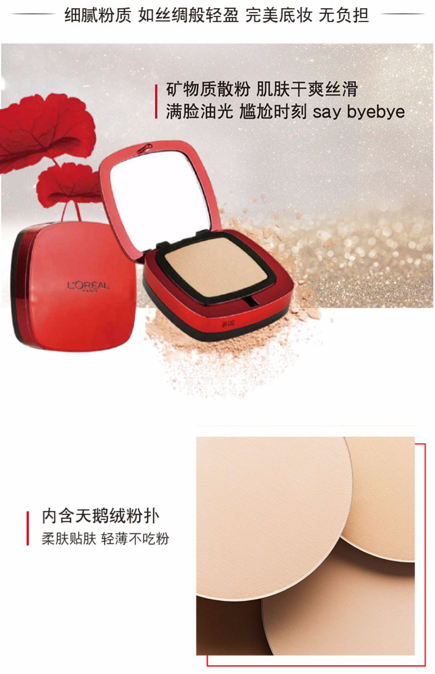 LOreal Trẻ hóa nâng cơ gấp đôi da Firming Snow Grass Essence Powder Lasting Oil Control Waterproof Flagship chính hãng - Bột nén các loại phấn phủ kiềm dầu tốt