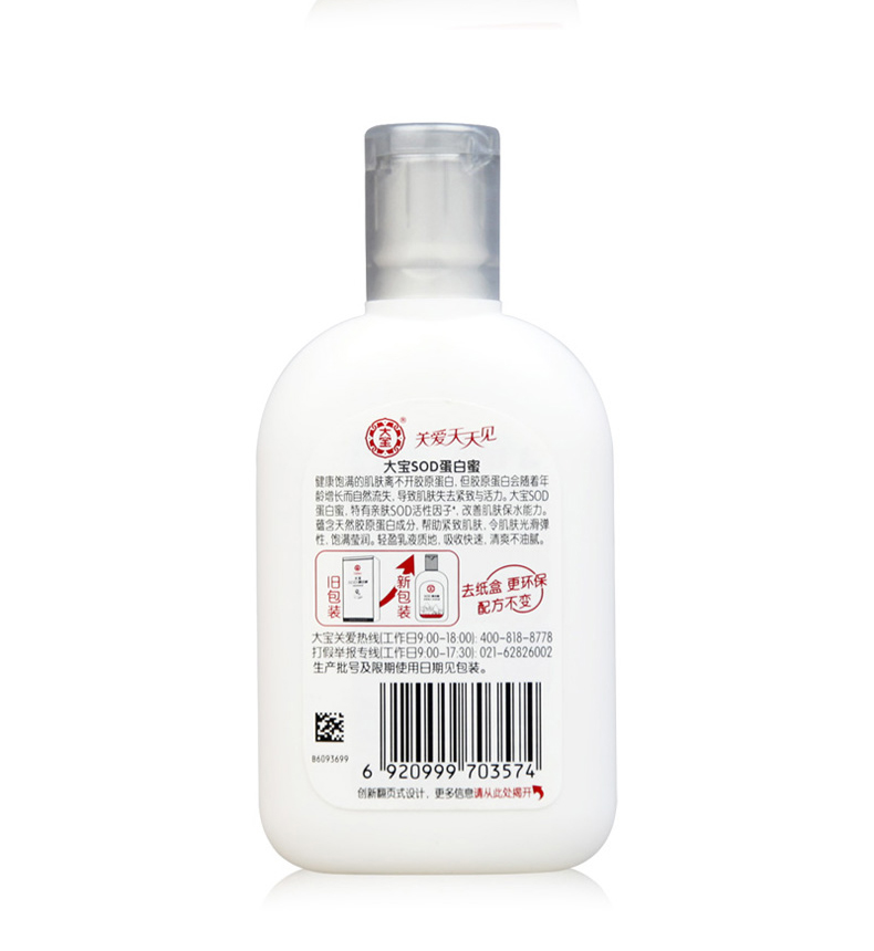 Dabao SOD Protein Mật ong 100ml Kem dưỡng ẩm sâu Khóa nước Kem dưỡng ẩm có chứa Collagen chính hãng - Kem dưỡng da kem hada labo