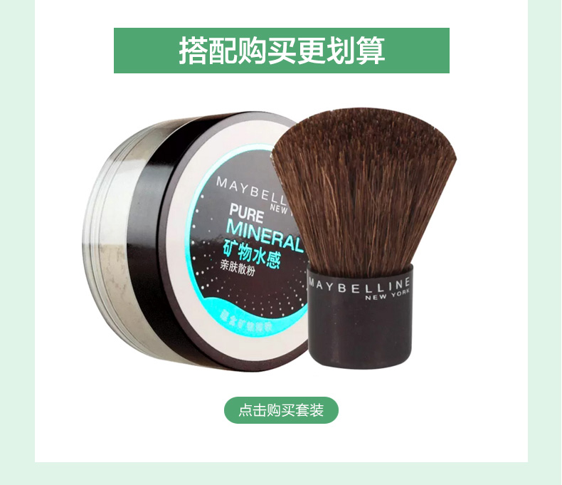Maybelline Brightening Loose Powder Water Sensitive Skin Makeup Makeup Honey Honey Moisturising Kem che khuyết điểm Control Oil Waterproof White Powder Chính hãng - Quyền lực phấn fit me