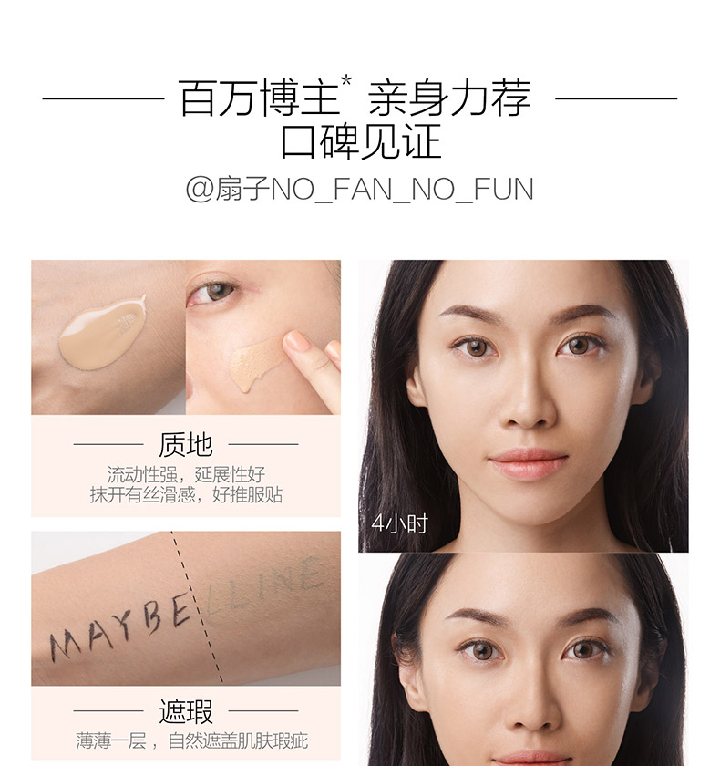 Maybelline phù hợp với tôi nền tảng chất lỏng giữ ẩm che khuyết điểm trang điểm khỏa thân bb mờ kiểm soát ánh sáng dầu dễ dàng để loại bỏ trang điểm chính thức cửa hàng flagship