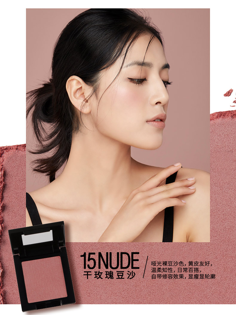 Maybelline phù hợp với tôi trang điểm màu nude tự nhiên màu đỏ tươi sáng đỏ gouache nữ quầy quầy hàng chính thức phấn má wet n wild