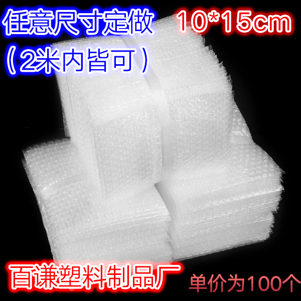 10*15cm100 thickened shockproof large bubble bags wholesale customized packaging film small bubble bags bubble bags