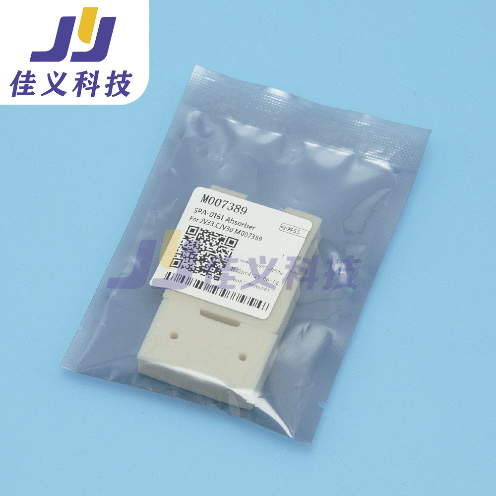 JV33废墨海棉墨栈墨垫适用JV33/CJV30/M007389（3个装）SPA-0161