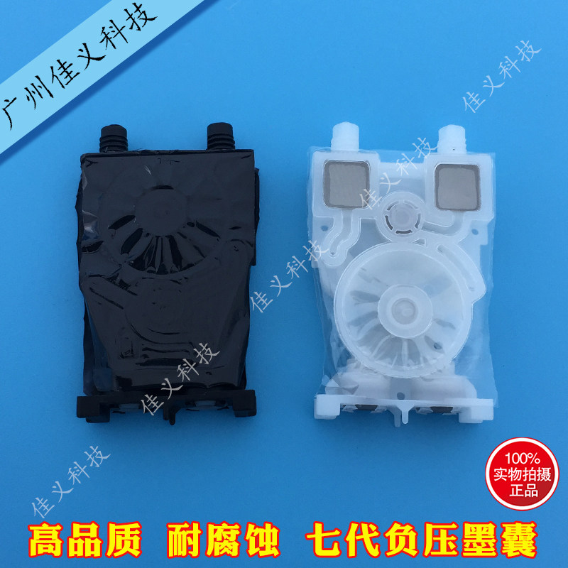 赛博7代墨囊赛博9100/9200锐智DX7代喷头七代负压墨囊写真机墨囊