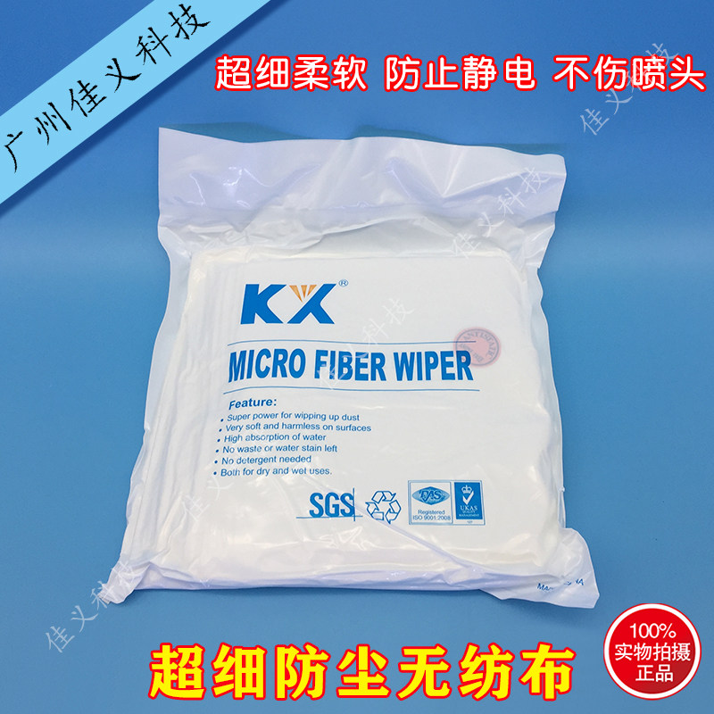 无尘布工业擦拭布9寸清洁布手机屏幕镜头除尘3008亚超细防静电布