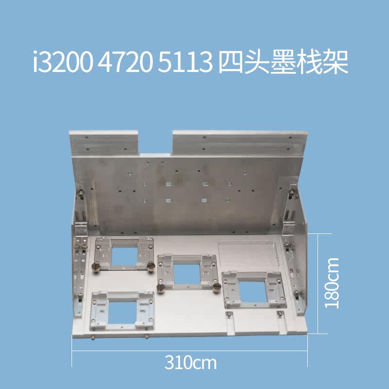 4720 5113 four - head frame EPS i3200 nozzle head stand for printer nozzle bracket