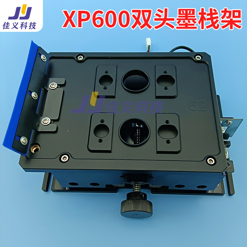 写真机xp600双头升降墨栈架组件五代七代头升降电机墨栈总成组合