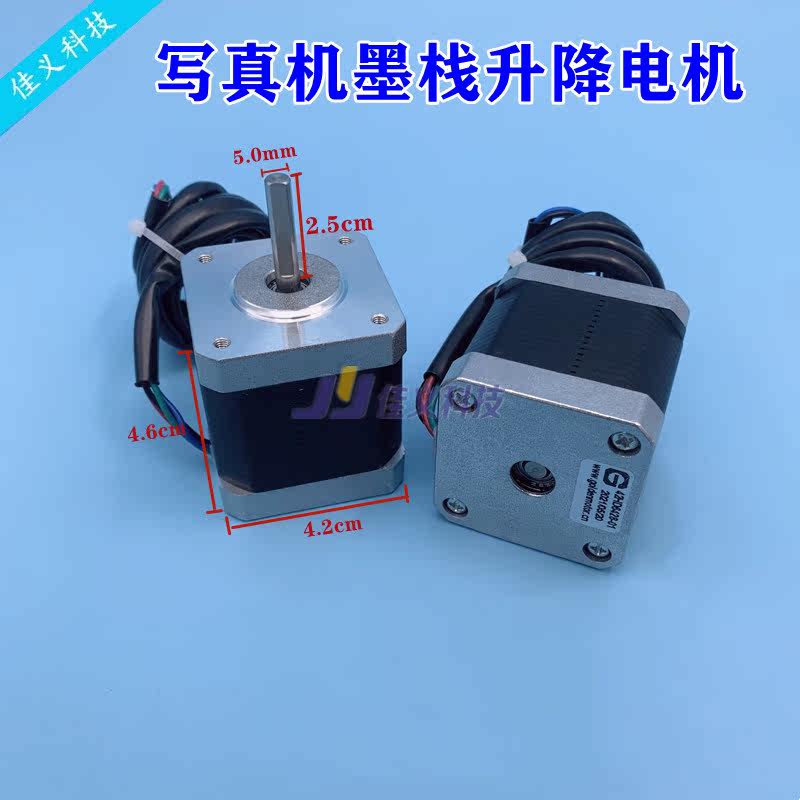 Writing True Machine Ink Stack Lifting Motor Galaxy Oweisaibo Flat Plate Machine Ink Stack Wiper Blade Motor Lifting Assembly Motor