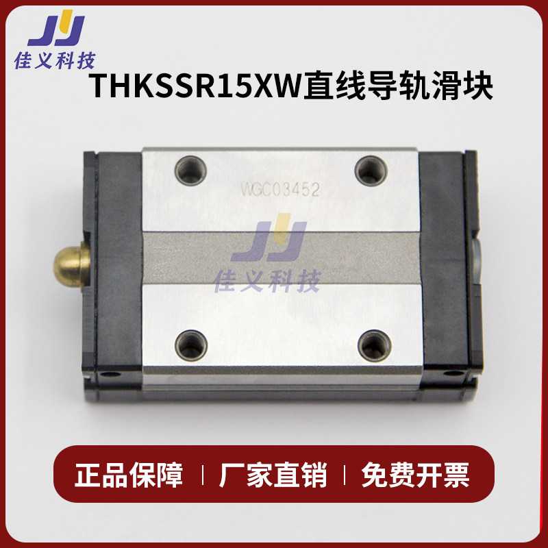 适用于罗兰Roland FJ540/740/645 XJ640/740 SC-545滑块导轨BLOCK