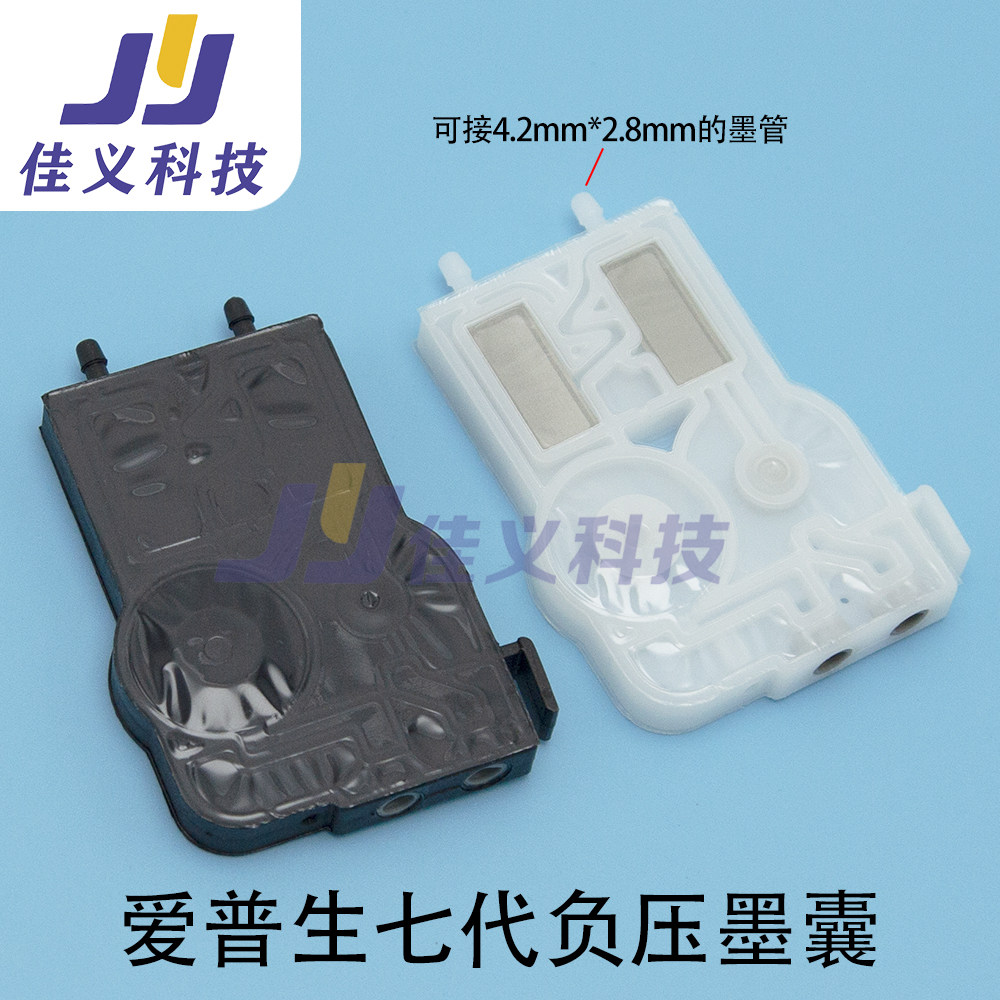 适用于爱普生5113墨囊UV墨囊七代负压墨囊5113喷头油性写真机墨囊