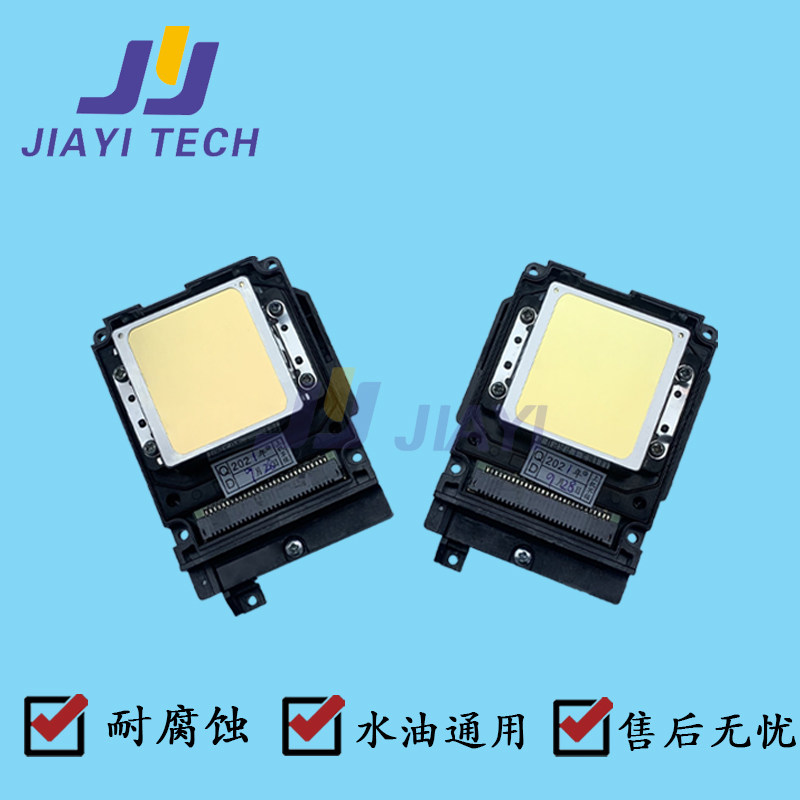 适用于爱普生TX800喷头水油通用六色写真机喷头UV平板机打印头