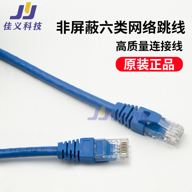 原装正品非屏蔽六类网络跳线 5米跳线 ZX-TX605 高速网络布线系列