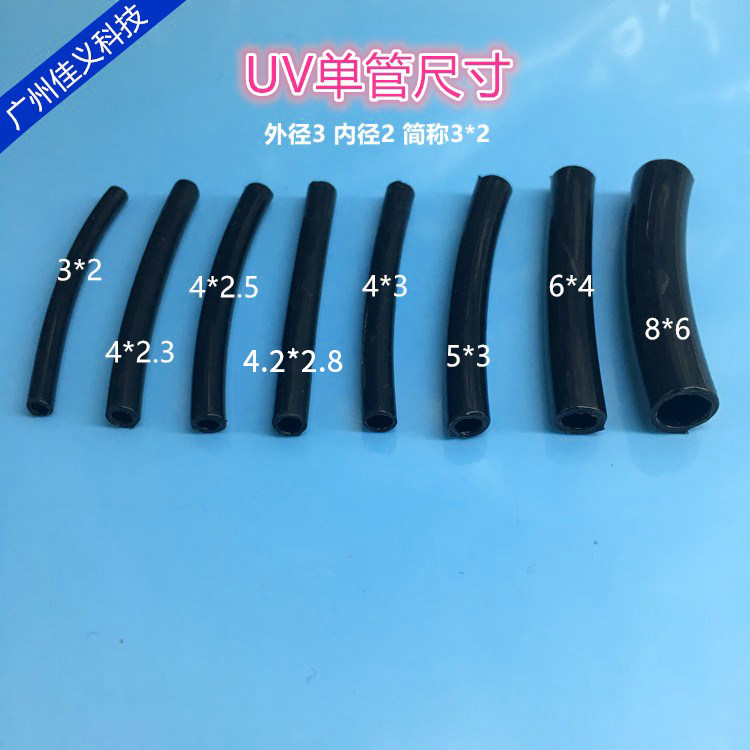 写真机喷绘机墨管 平板UV墨管 墨路管 打印机墨水管 UV平板机墨管