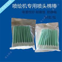 50 LOAD WRITING REAL MACHINE SPRAY PLOTTER HEAD CLEAN WIPE STICK INK BRUSH COTTON STICK COTTON STICK SPONGE STICK